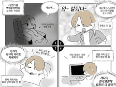 삼진그룹 영어토익반 후기