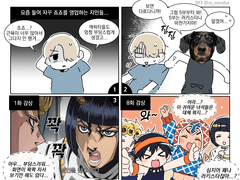 죠죠의 기묘한 모험 5부(애니) 후기만화