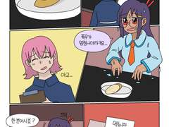 (짧은 만화) 비오는 날 피자 먹는 만화