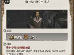 [80] 성과 꿈꾸는 소년