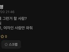 에타에서 파트너 구했는데 그게 릾인 썰(상)