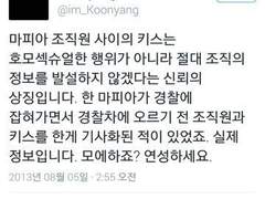 KISS KISS FALL IN LOVE!