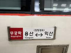 보오령 K-머드콘