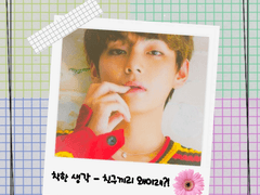 착한 생각 - 친구끼리 왜이래?! #1