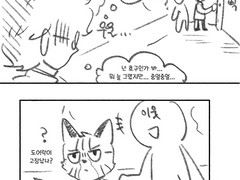 괴롭히지 말아요, 에버니저 양