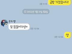 [앙스타 카톡 카피페] 350