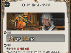 [80] 가는 길마다 마탕가족