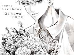 오이카와 생일축하해