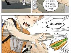 BL만화 - 19days 390화 번역