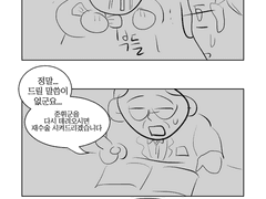 마침내 잘생김 2화