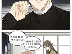 BL만화 - 19days 393화 번역