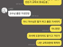 월급 루팡 talk