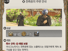 [80] 천측원의 주변 안내