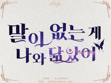 타이포그래피 작업물 (7)