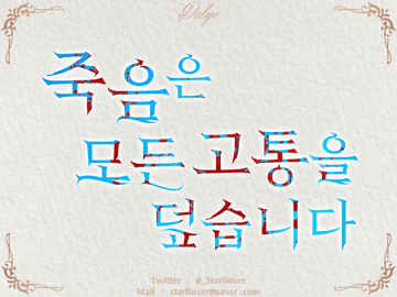 타이포그래피 작업물 (8)