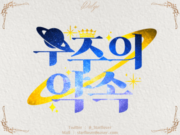 타이포그래피 작업물 (9)