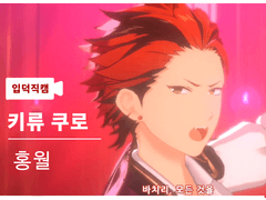 입덕직캠(앙스타)