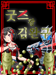 굿즈왕 김완구(공용)