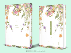 443. 엘리제를 위하여