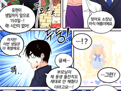 동생 생일 준비하는 만화