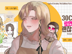 [자캐/타이만] 30cm 로안여도 괜찮아!?