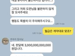 :::세서 0위 도련님들과 동거:::