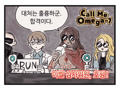 SCP 재단 × 로보토미 코퍼레이션 27