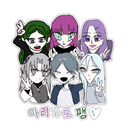 { ¥ 💗아리가또팸💗 ¥ } 공동계/공식계정❣