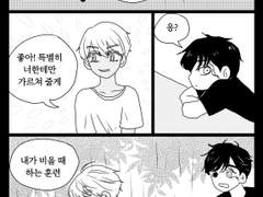 이자나의 비밀특훈