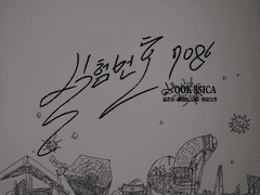 실험번호 7086 챕터 1