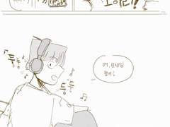 브레멘 탐험대 2화