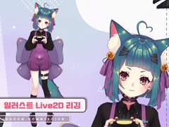 ♣라이브투디(Live2d rigging)& 일러스트 커미션♧