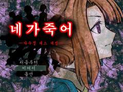 니죽일기 2일차 (3)