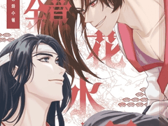 (백천청명/ALL) 경화수월