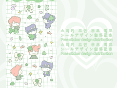 쁘띠 더블 럭키 스티커 도안 무료 배포