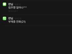 [폭행을 목격했더니 비서가 된 건에 대하여] 3화