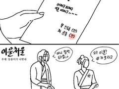 [백천윤종] 대충 이혼하고 울고 처맞고 웃는 글... 4