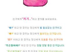 범천카톡💬 ["저기..."라고 보냈을때 범천 반응]