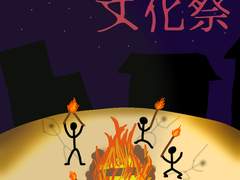 【CoC 시나리오】 타올라라 문화제