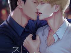 작가님 비엘은 이런 겁니다 - 웹툰화