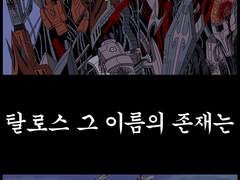 바우터 스트라 이야기 1화