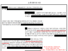 루스수현 관싹후기(2)