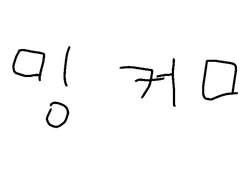 고정틀 슬롯 와앙 커미션