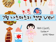 [굿노트 스티커] 7월 나츠마츠리 컨셉 스티커팩