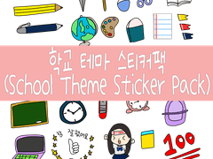 [굿노트스티커]학교 테마 스티커팩