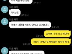 [도리벤] 범천 여친 트리오 톡방 엿보기 💬 (3)