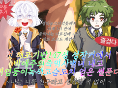 첫 해포기반147성 성장커에서 박애주의죽먹사별녀 내고 귀염둥이녹색고슴도치 얻은 썰 푼다