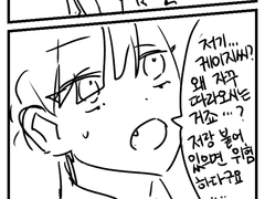 케이사라 토끼늑대