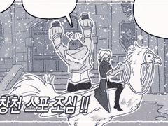 용머리 전진기지 만화