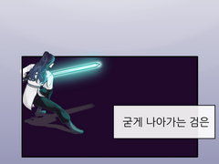 그리하여 천하단일天下單一이어라.